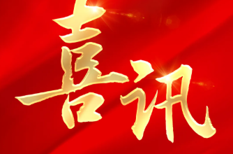 bte365官网-不凡成就非凡,相信品牌力量