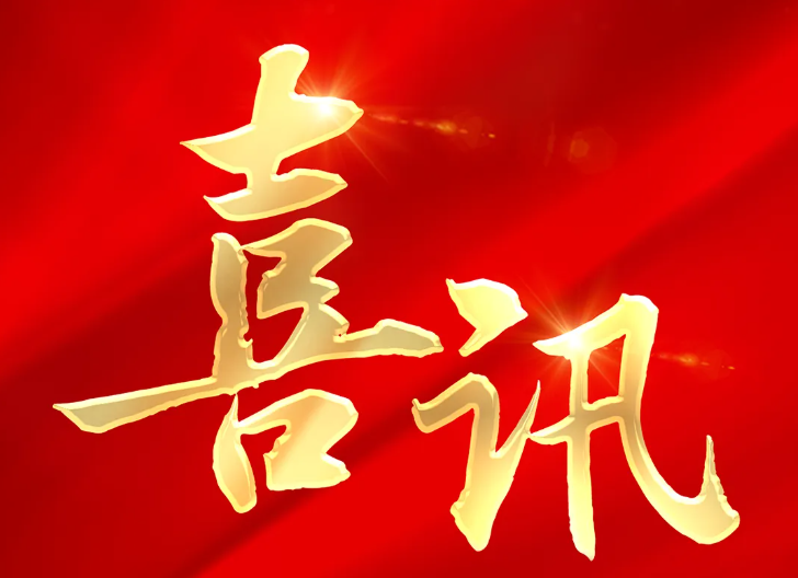 bte365官网-不凡成就非凡,相信品牌力量